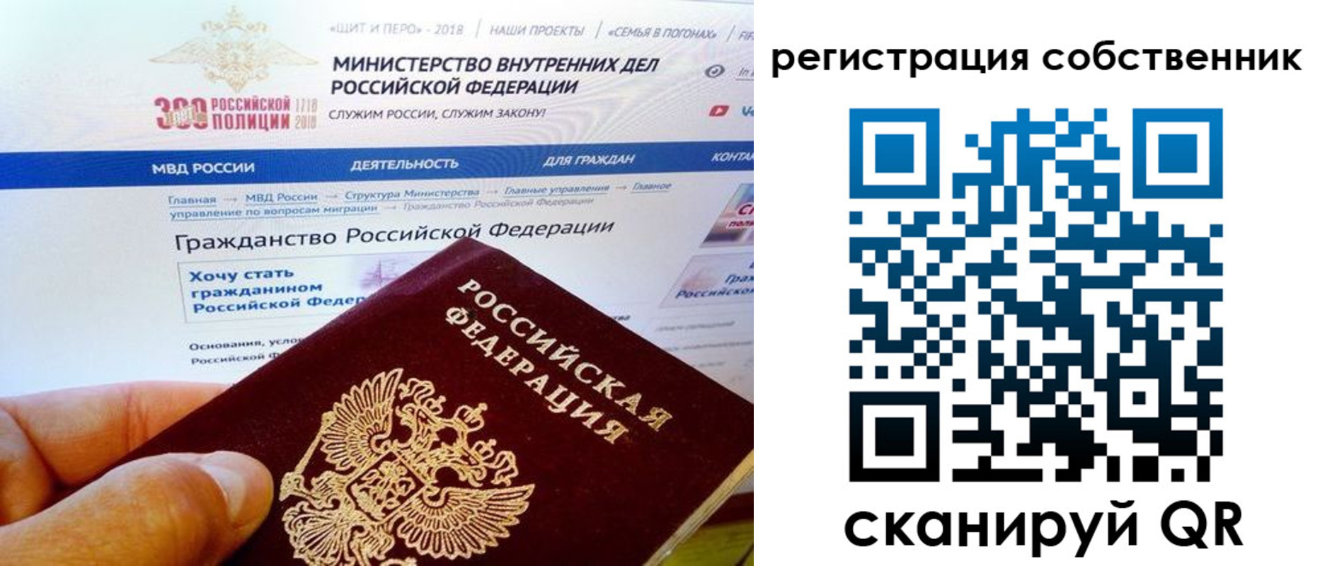 временная регистрация госуслуги в Амурске
