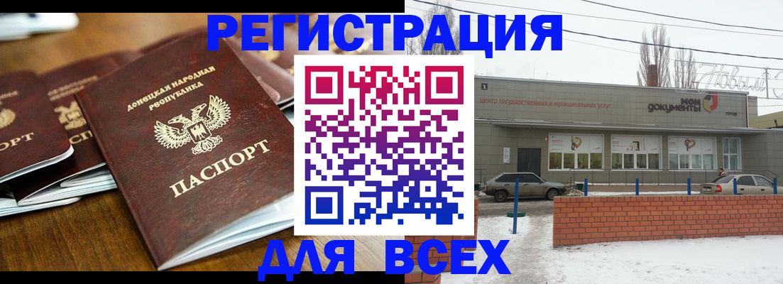 временная регистрация в квартире в Амурске